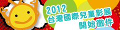 ���@�q���x_2012�ൣ��ڼv�i