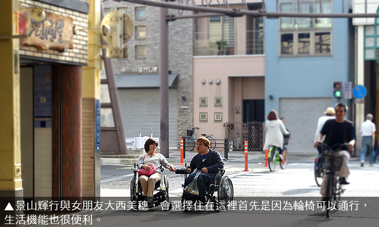 景山輝行與女朋友大西美穗，會選擇住在這裡主要是因為輪椅可以通行，生活機能也很便利