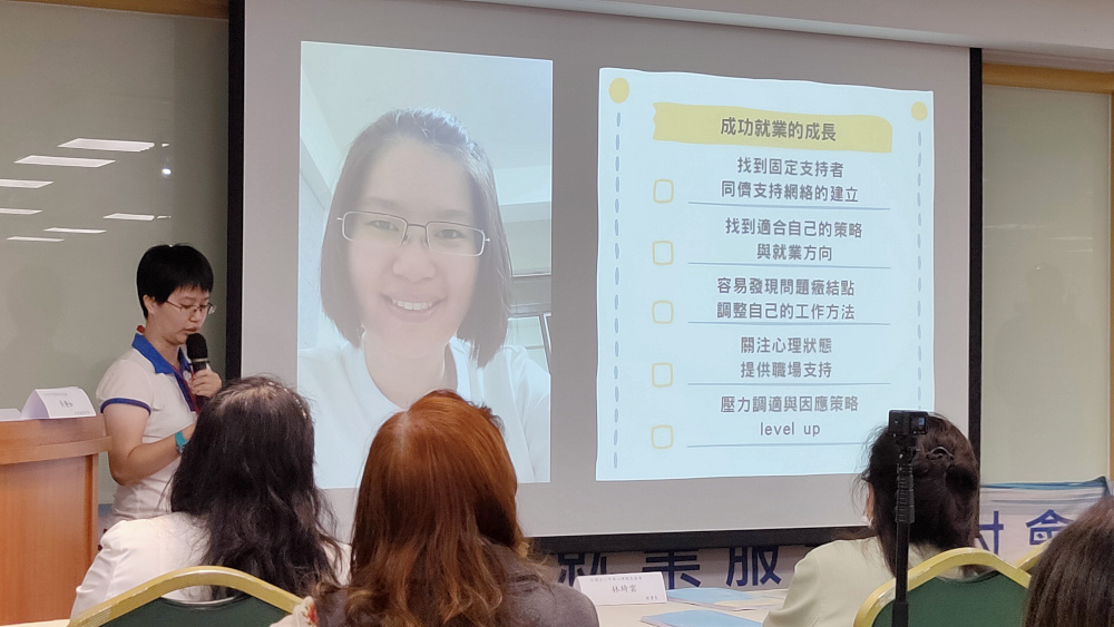 草莓分享自己在就業上得到的協助跟支持