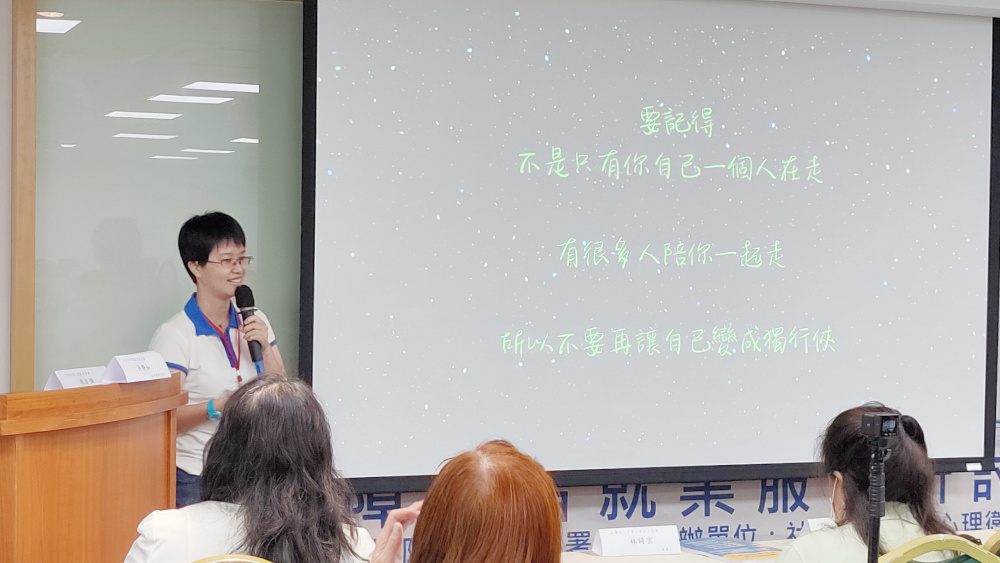 草莓想告訴自己的話