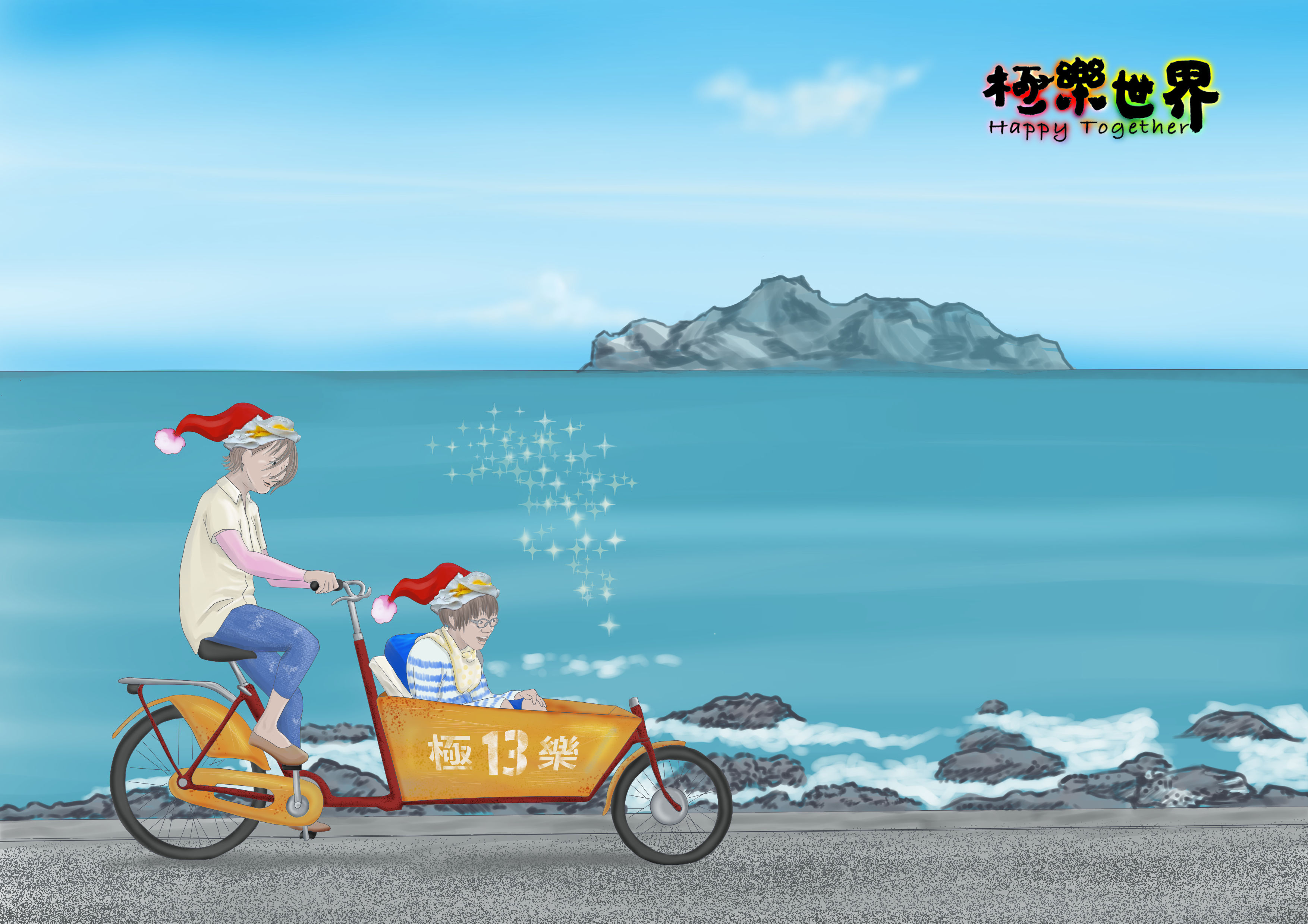 戴著聖誕帽一名女子騎腳踏車，載著頭戴聖誕帽的女孩安安，她坐在腳踏車前方橘色長型的鐵盒內，盒子上有”極樂13”的字樣，背景是一望無際波光粼粼的藍色海洋跟天空，畫面的中間偏右方是灰色的龜山島