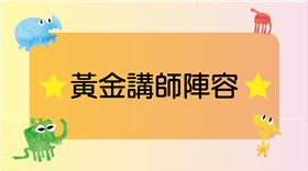 2018 映後座談專家講師 黃金陣容大公開