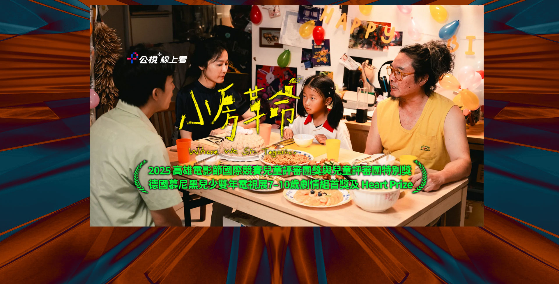 小房革命