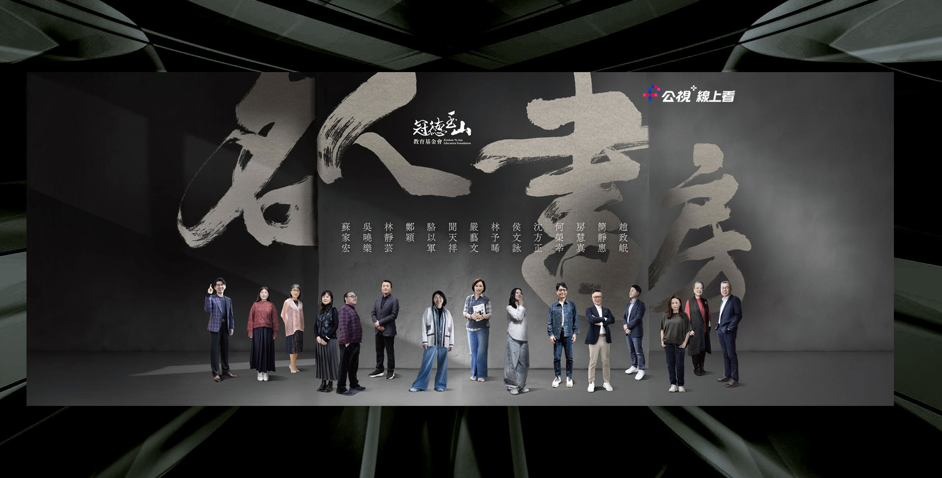 名人書房8