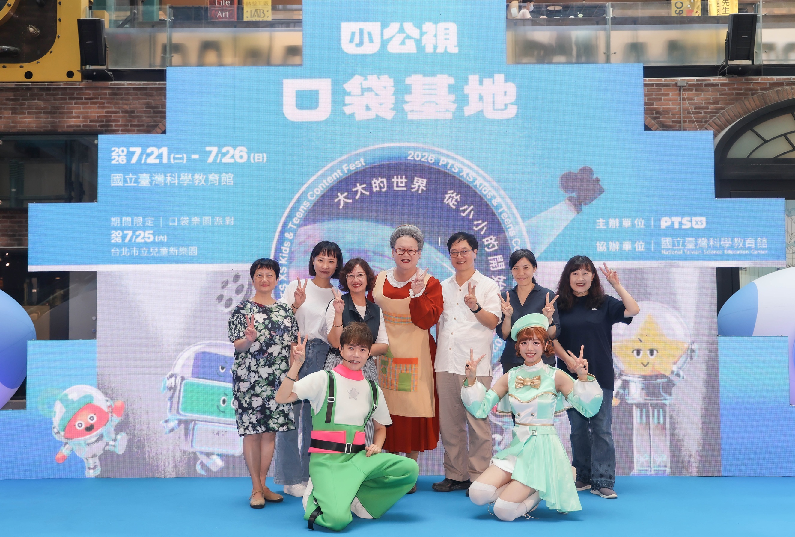 第3屆小公視口袋影展開展記者會。