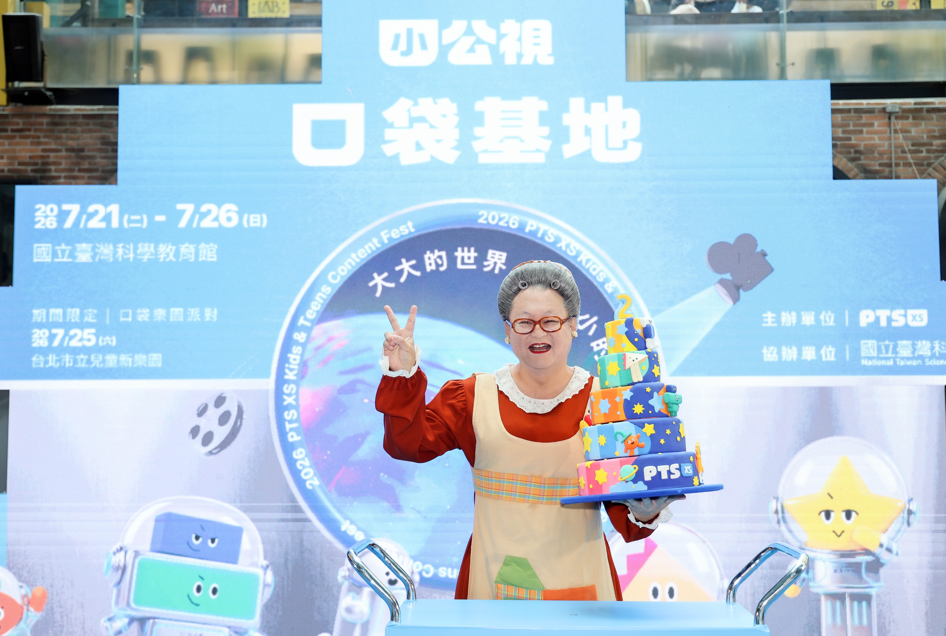 水果奶奶出席小公視口袋影展開展記者會